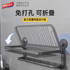 TAILI Space3.0 Double Folding Bath Towel Rack #AW914