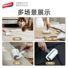 TAILI Premium Lint Roller with Protective Cover #AT544