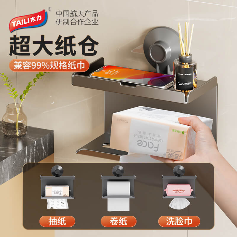 TAILI Space3.0 Paper Towel Holder #AW835 – view 2