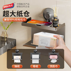 Taili Space3.0 Paper Towel Holder #AW835