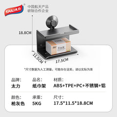 Taili Space3.0 Paper Towel Holder #AW835